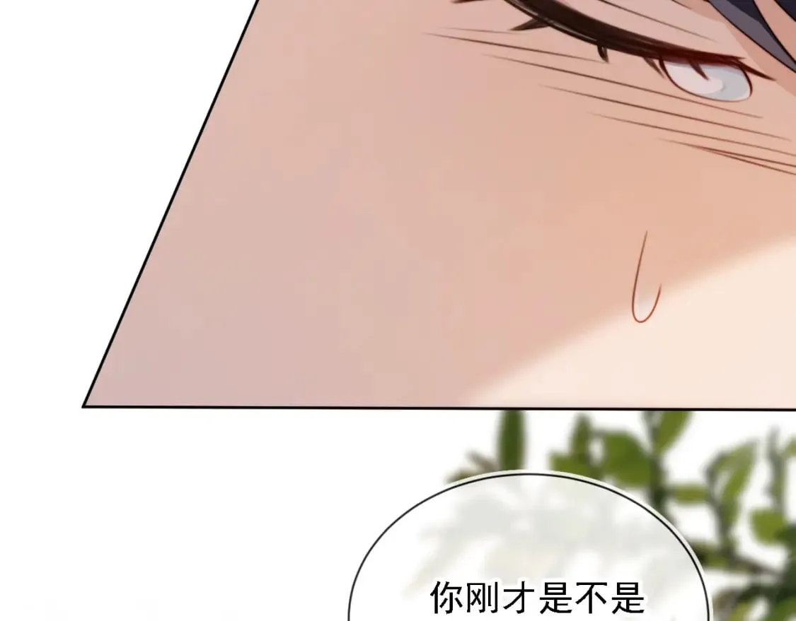 第47话 宣示主权 第65页