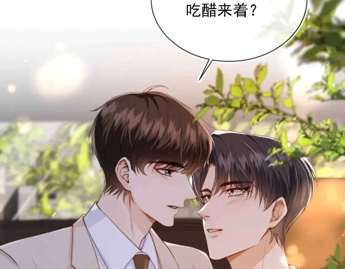第47话 宣示主权 第66页