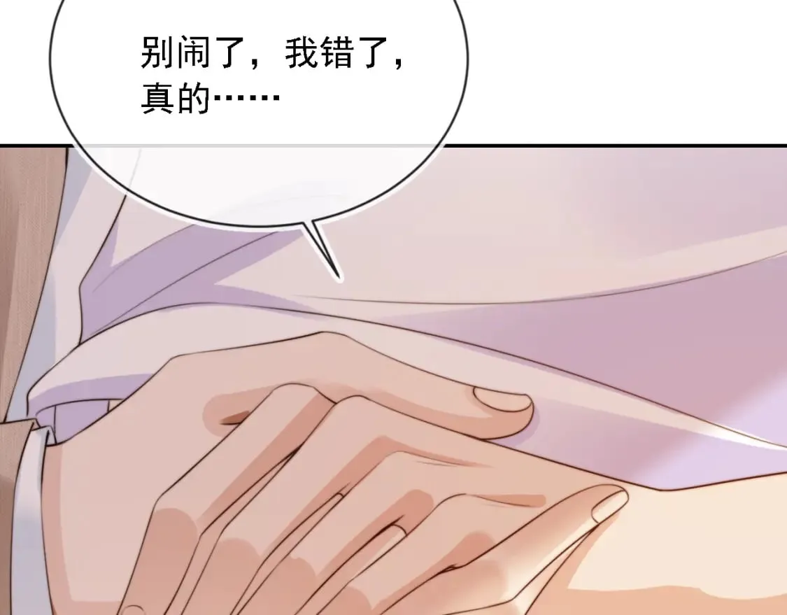 第47话 宣示主权 第69页