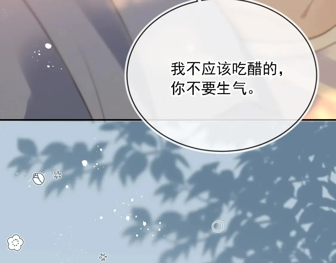 第47话 宣示主权 第72页