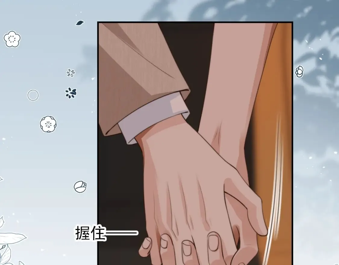 第47话 宣示主权 第73页