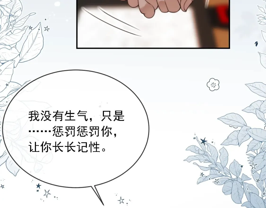 第47话 宣示主权 第74页