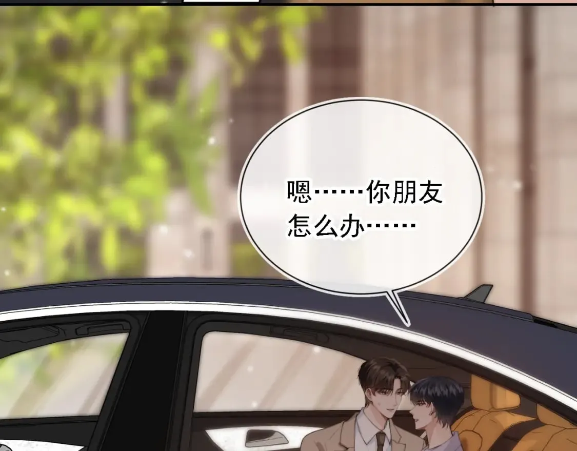 第47话 宣示主权 第79页