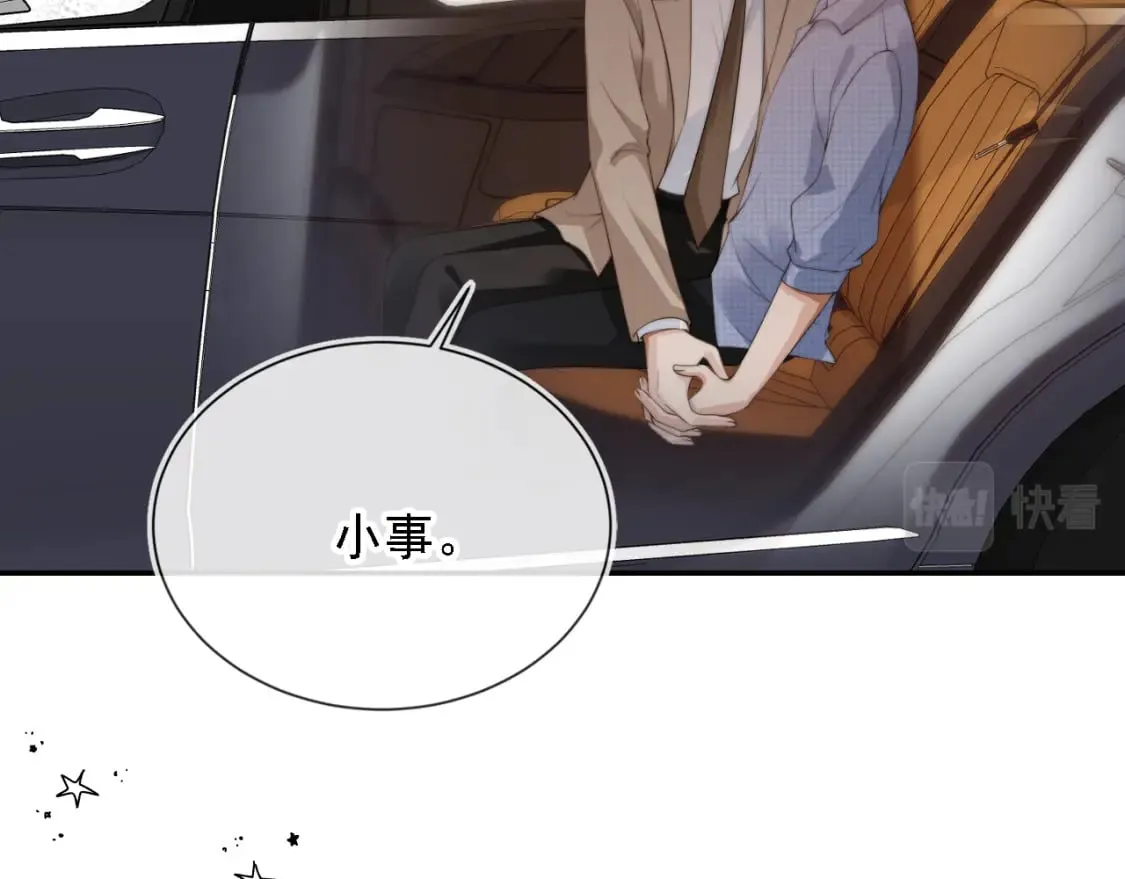 第47话 宣示主权 第80页