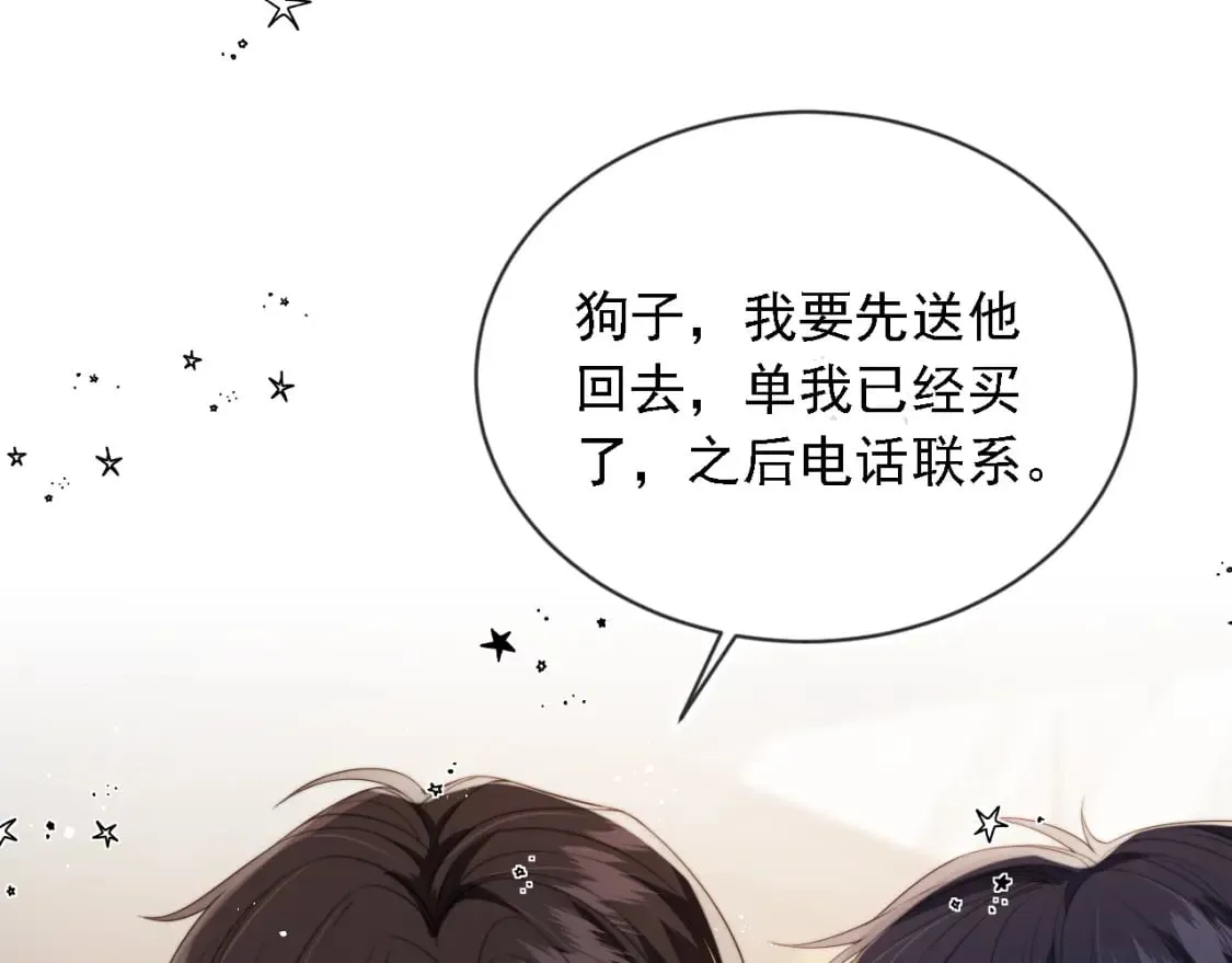 第47话 宣示主权 第81页