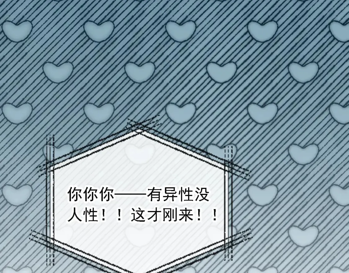 第47话 宣示主权 第84页