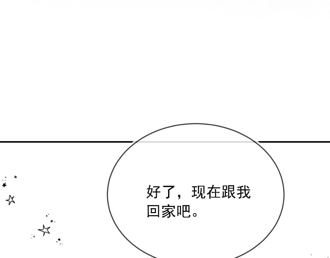 第47话 宣示主权 第86页