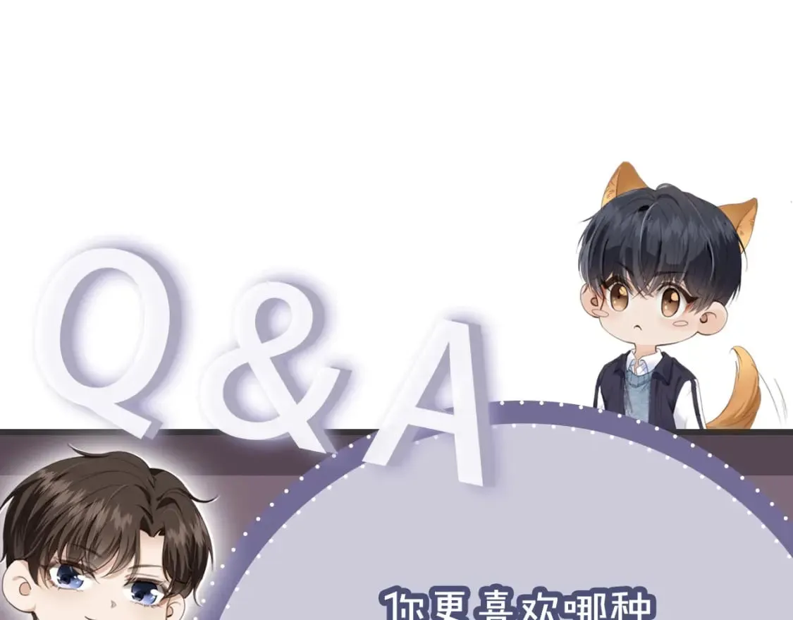 第47话 宣示主权 第90页