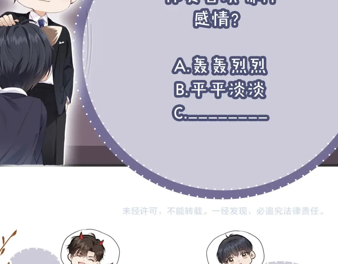 第47话 宣示主权 第91页