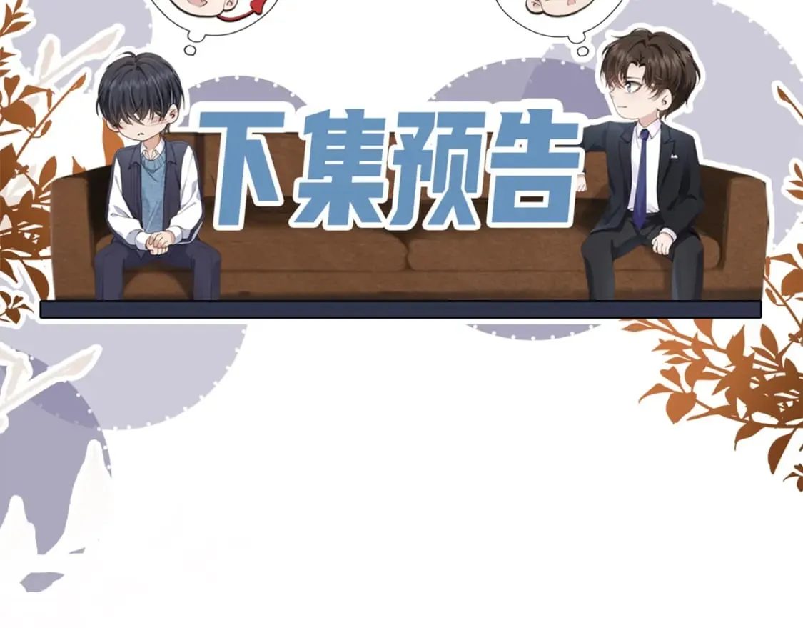 第47话 宣示主权 第92页