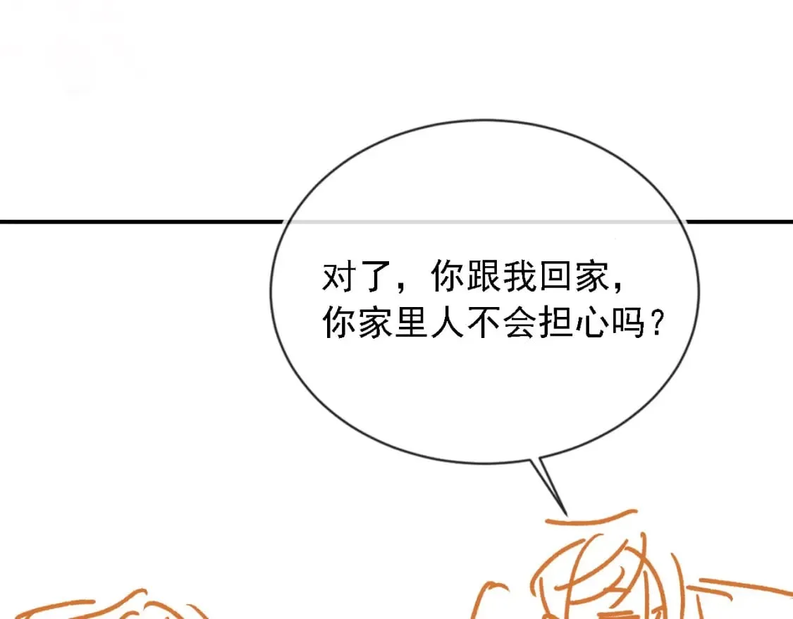 第47话 宣示主权 第93页