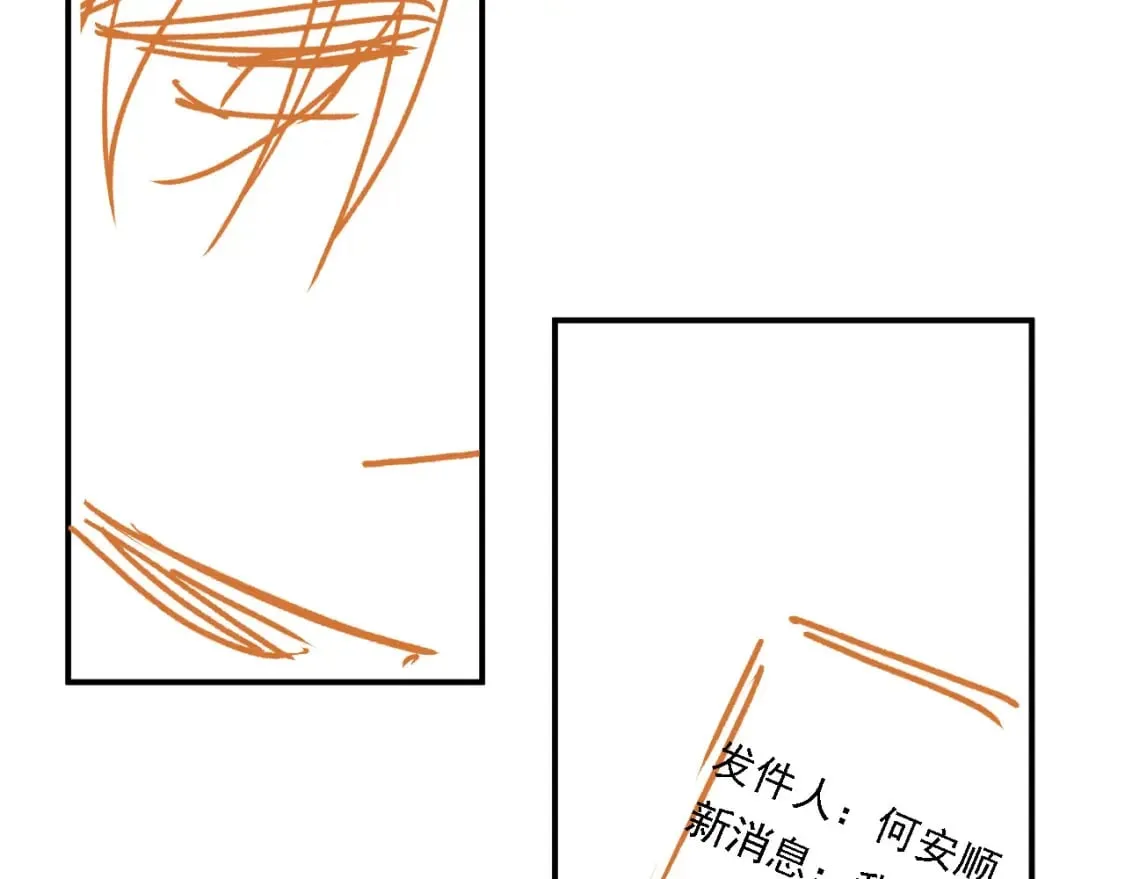 第47话 宣示主权 第96页