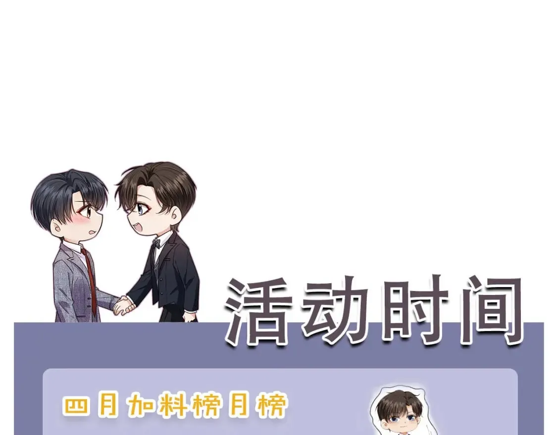 第47话 宣示主权 第98页