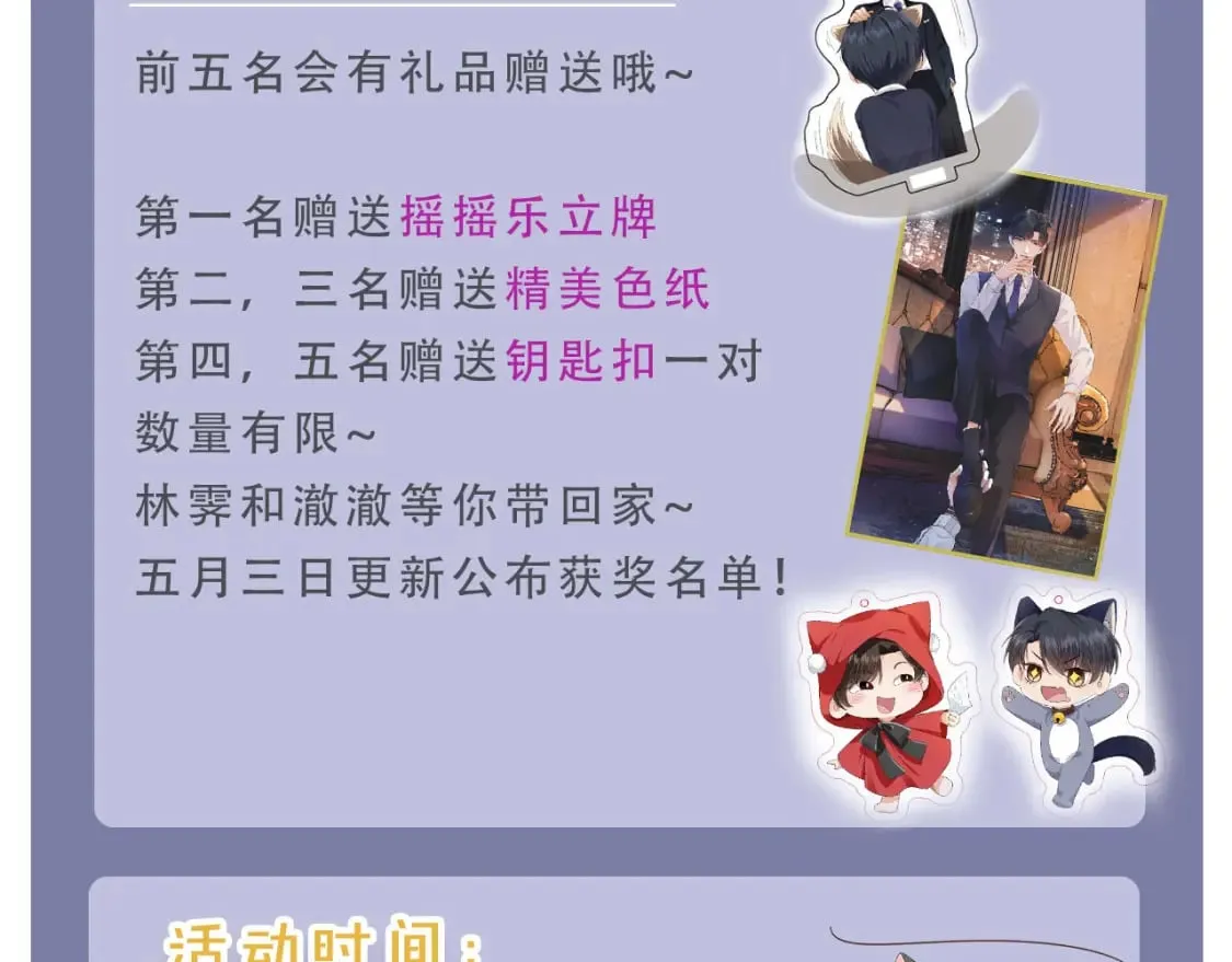 第47话 宣示主权 第99页