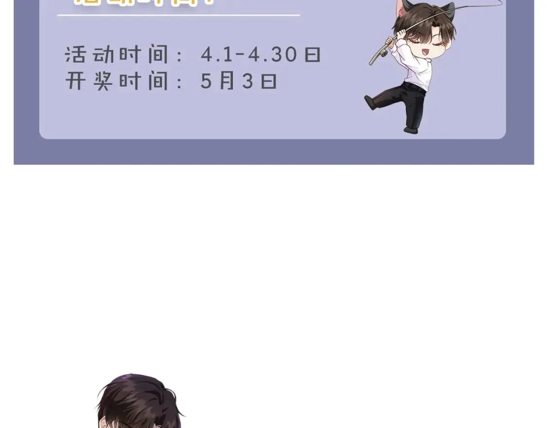 第47话 宣示主权 第100页