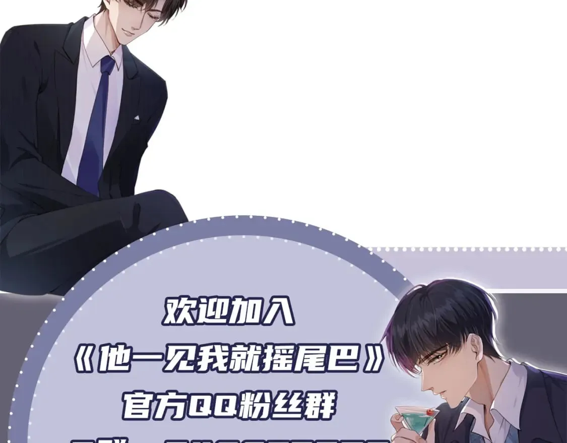 第47话 宣示主权 第101页