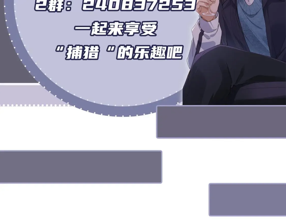 第47话 宣示主权 第102页