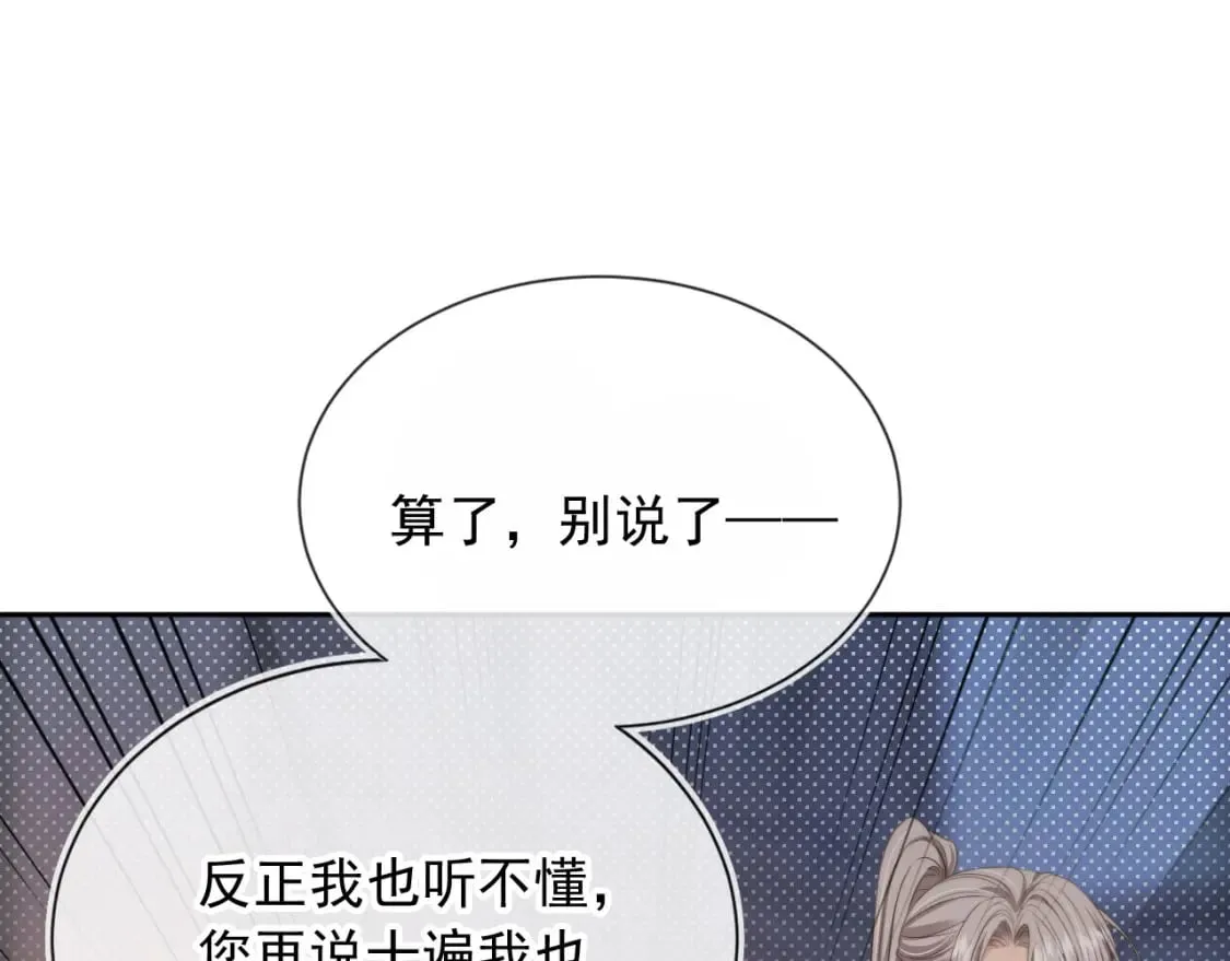 第50话 再见凶手 第5页