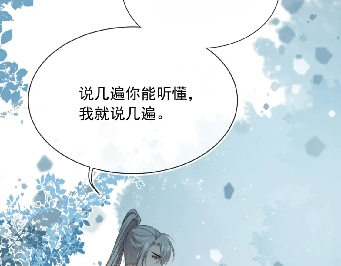 第50话 再见凶手 第8页