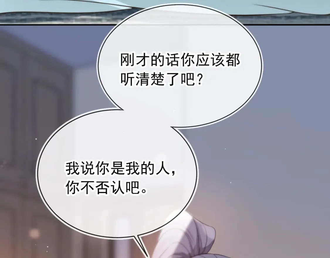 第50话 再见凶手 第10页