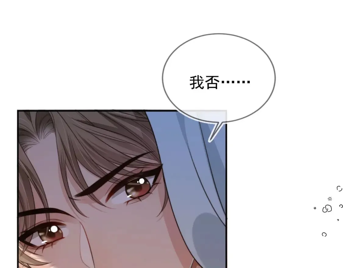 第50话 再见凶手 第13页