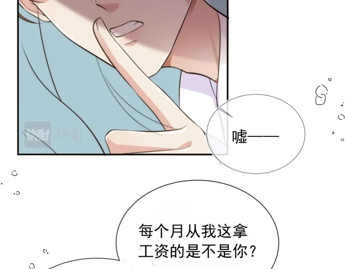 第50话 再见凶手 第14页