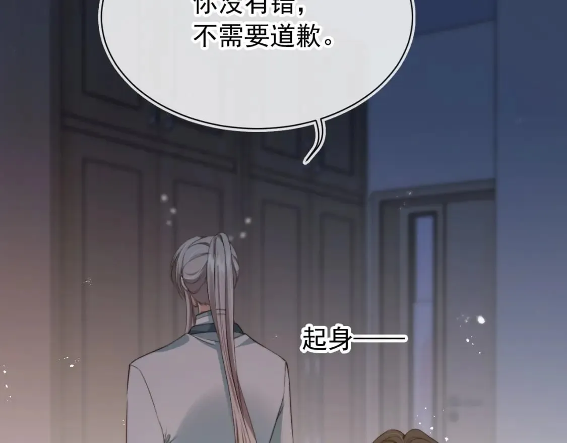 第50话 再见凶手 第20页