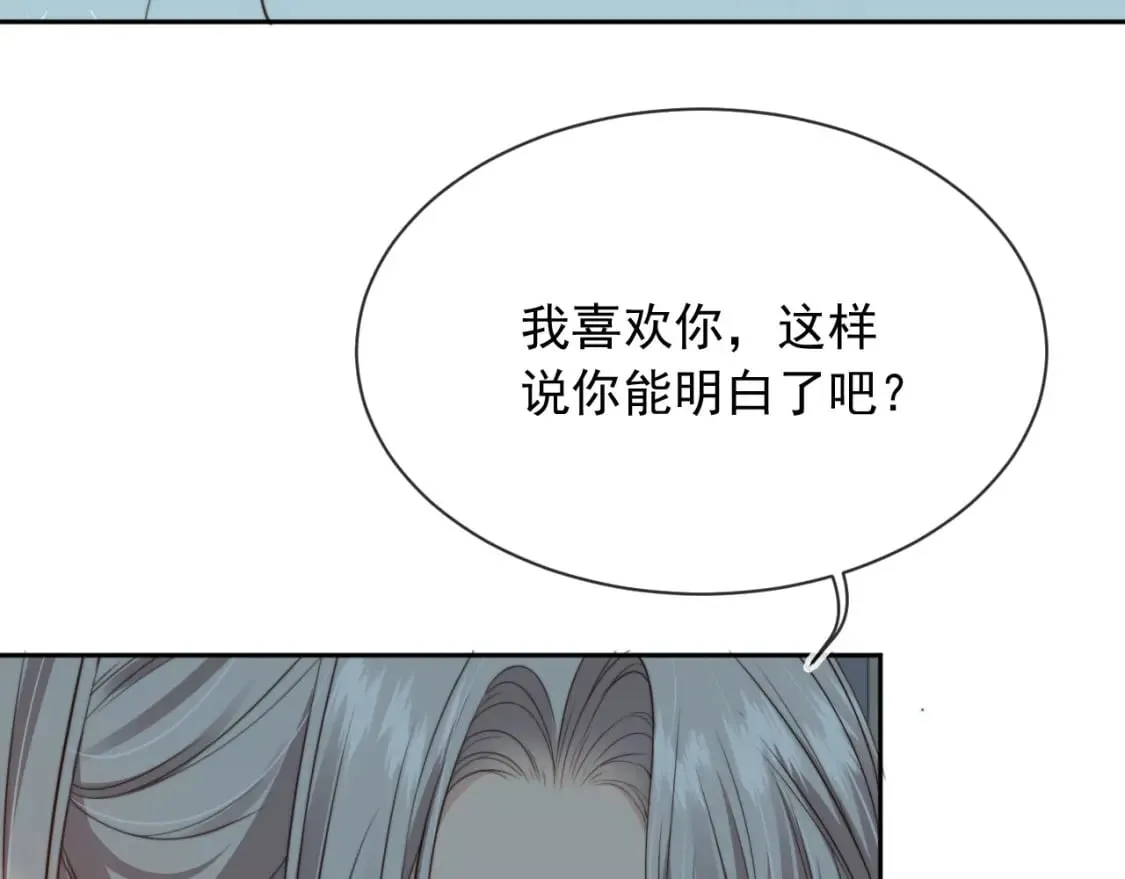 第50话 再见凶手 第22页