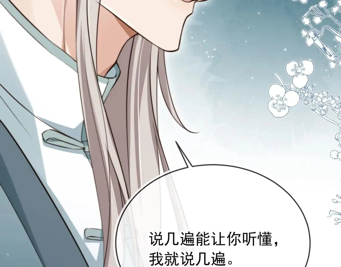 第50话 再见凶手 第30页