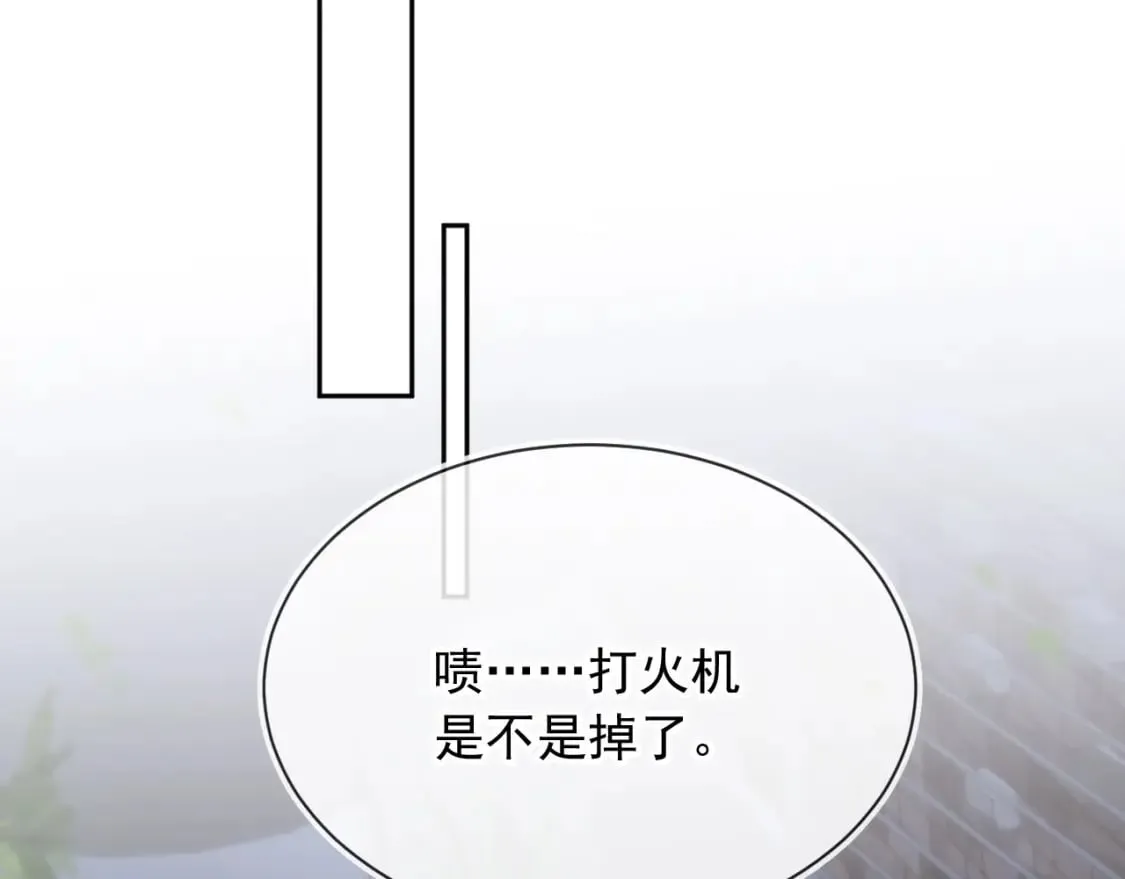 第50话 再见凶手 第32页