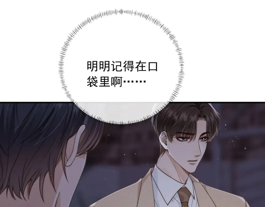 第50话 再见凶手 第35页