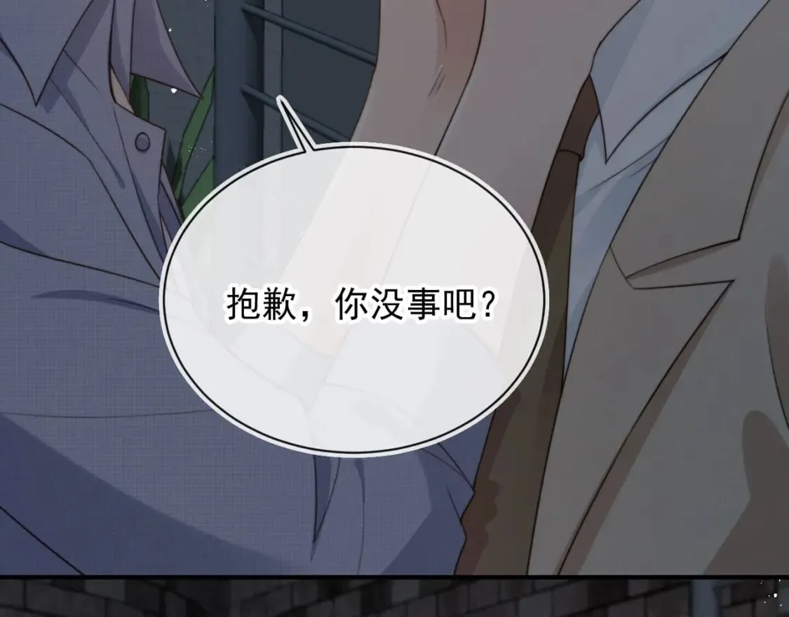 第50话 再见凶手 第40页