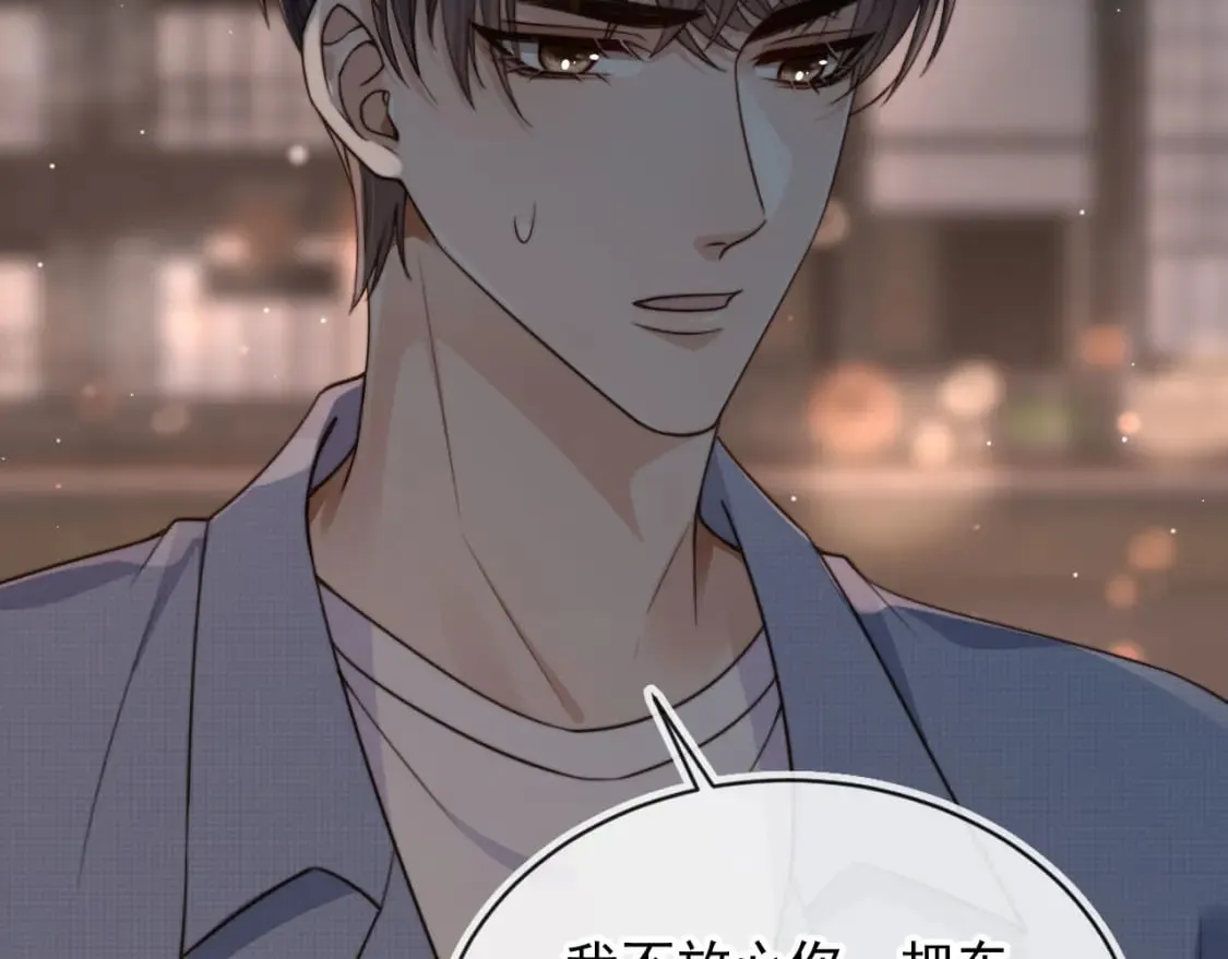 第50话 再见凶手 第44页