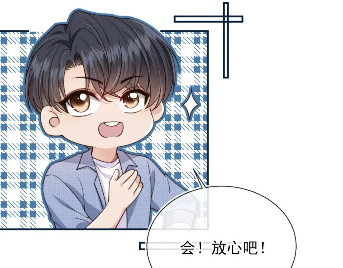 第50话 再见凶手 第47页