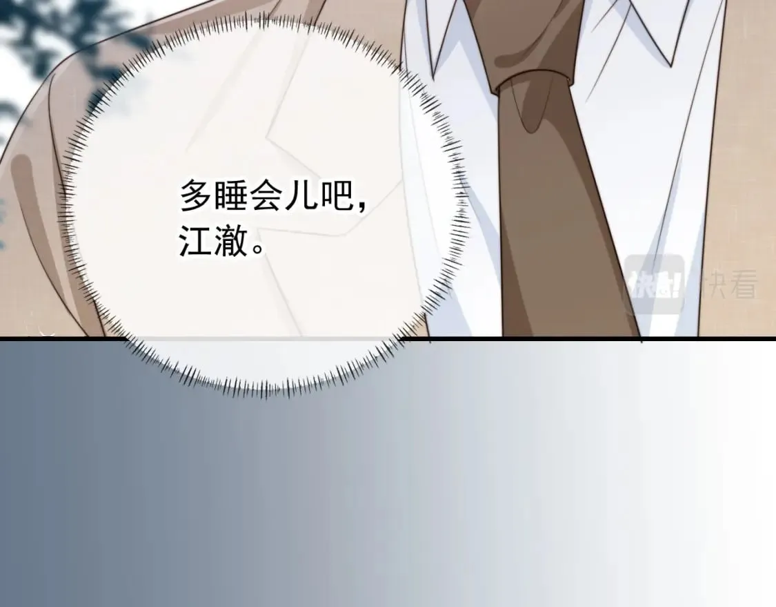 第50话 再见凶手 第60页