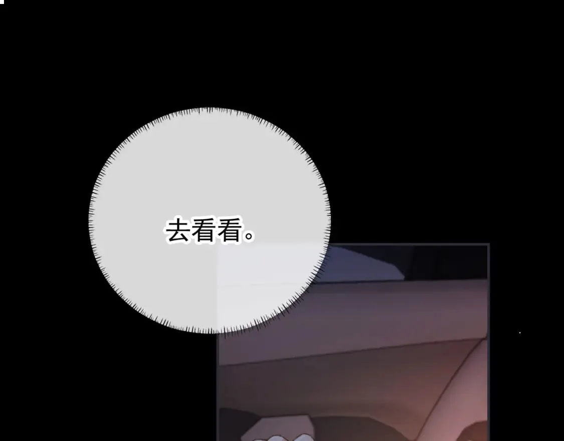 第50话 再见凶手 第65页