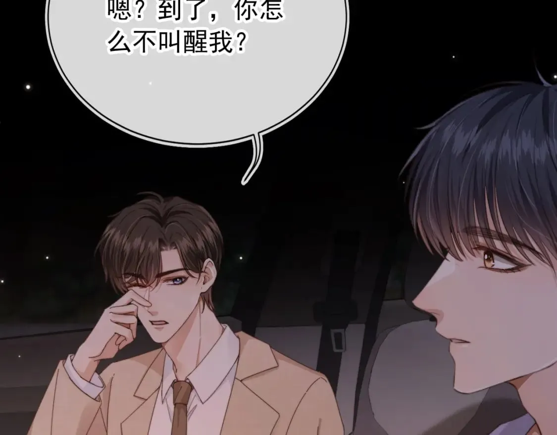 第50话 再见凶手 第67页