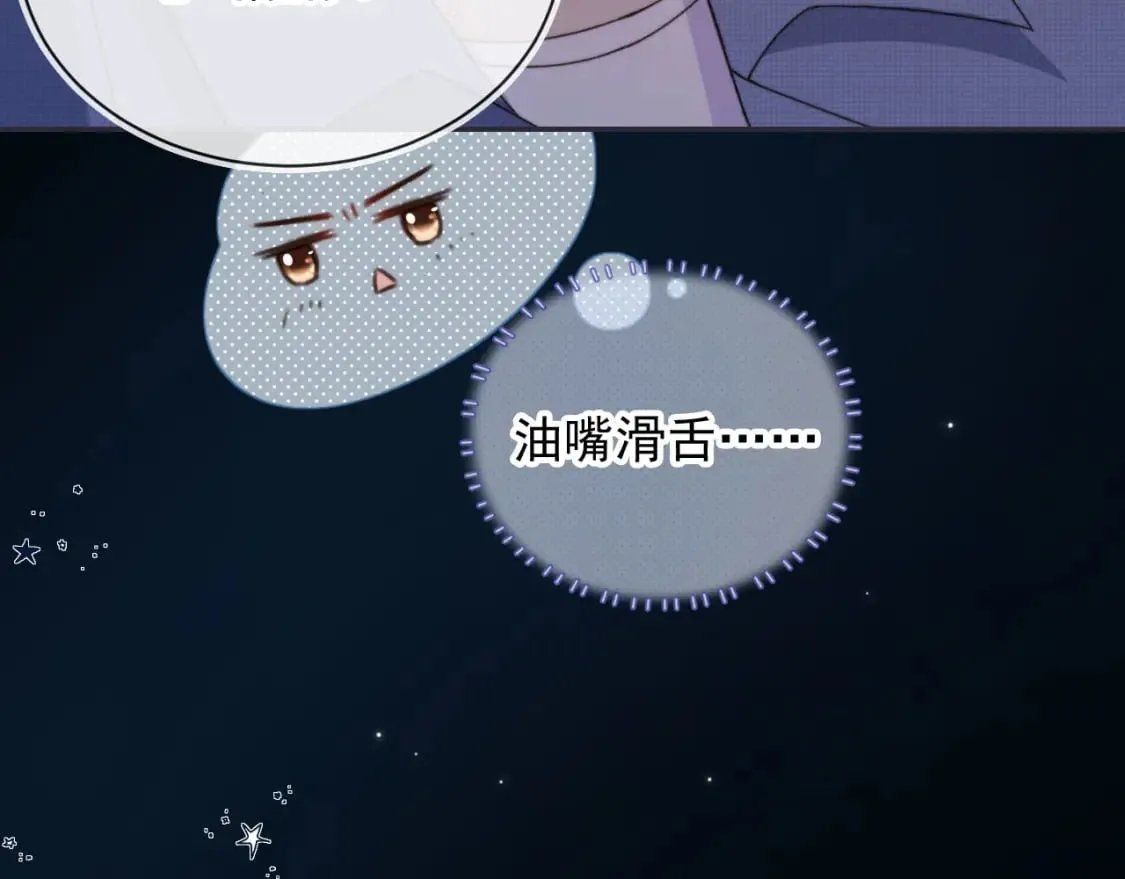 第50话 再见凶手 第71页