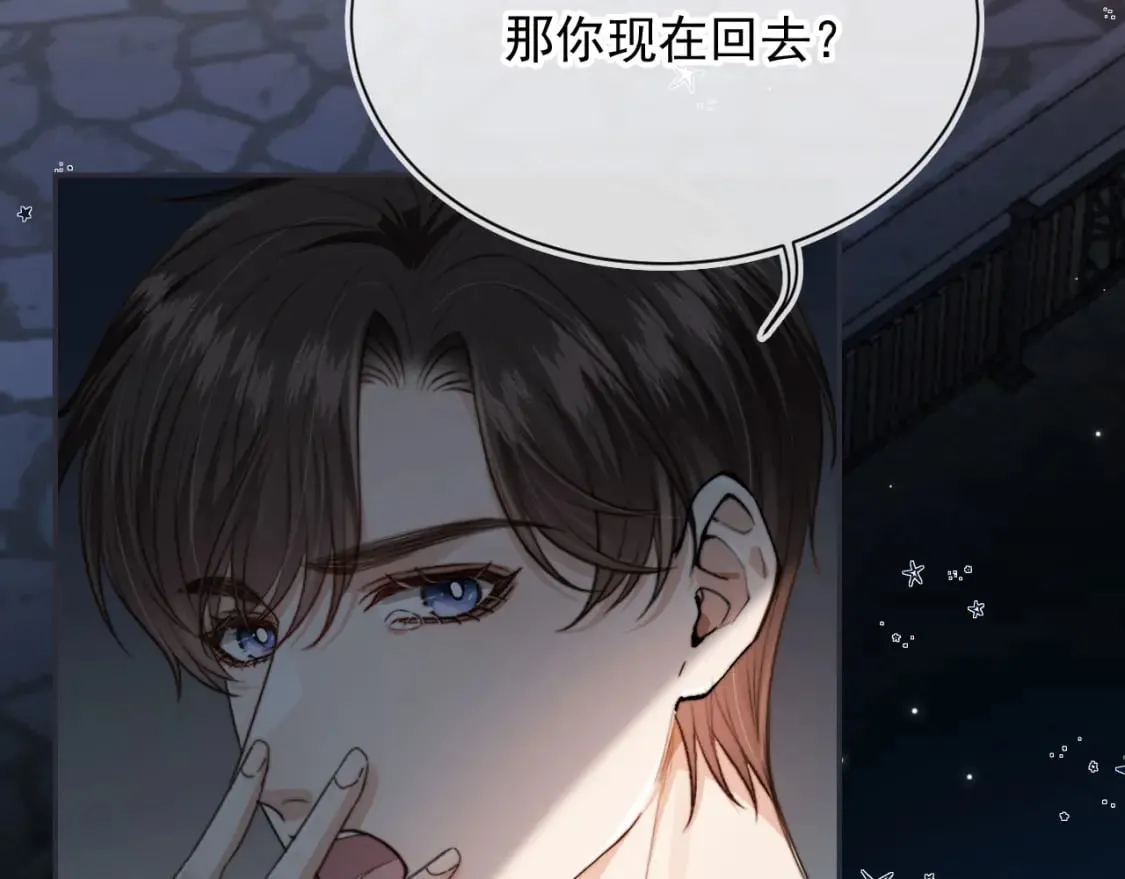 第50话 再见凶手 第74页
