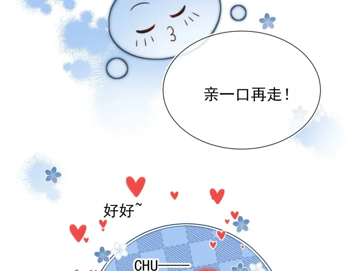 第50话 再见凶手 第76页