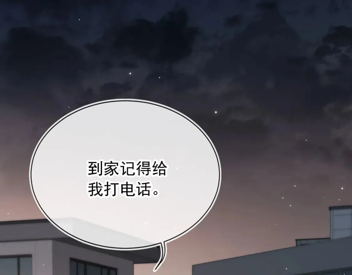 第50话 再见凶手 第78页