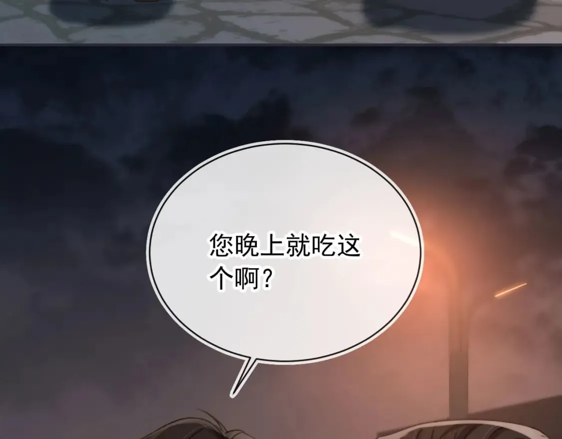 第50话 再见凶手 第85页