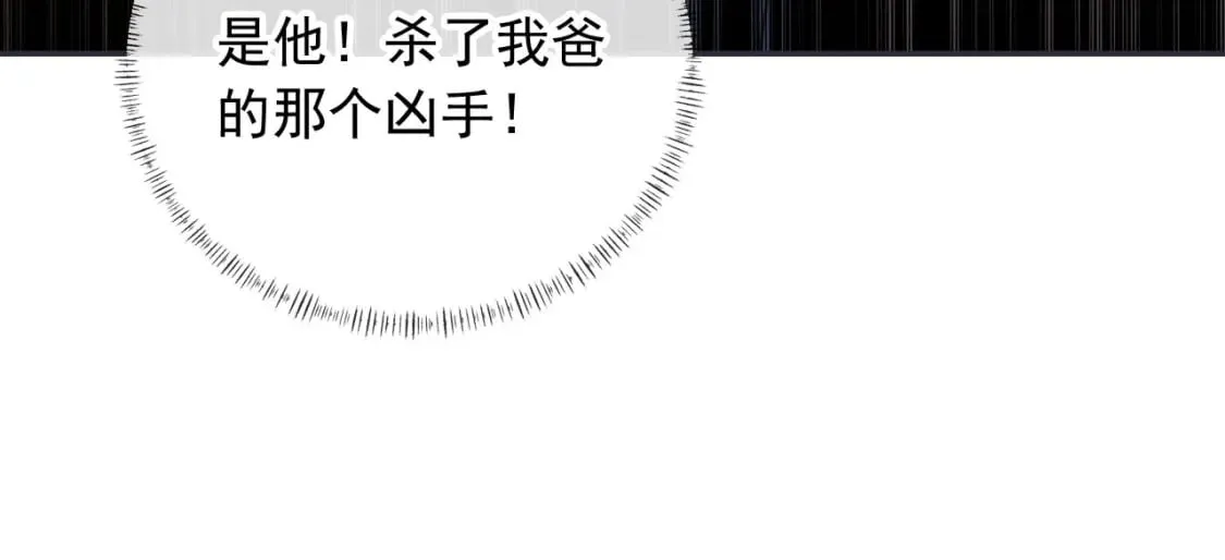 第50话 再见凶手 第93页