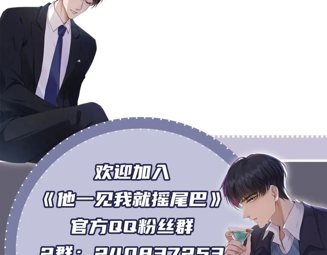 第50话 再见凶手 第103页