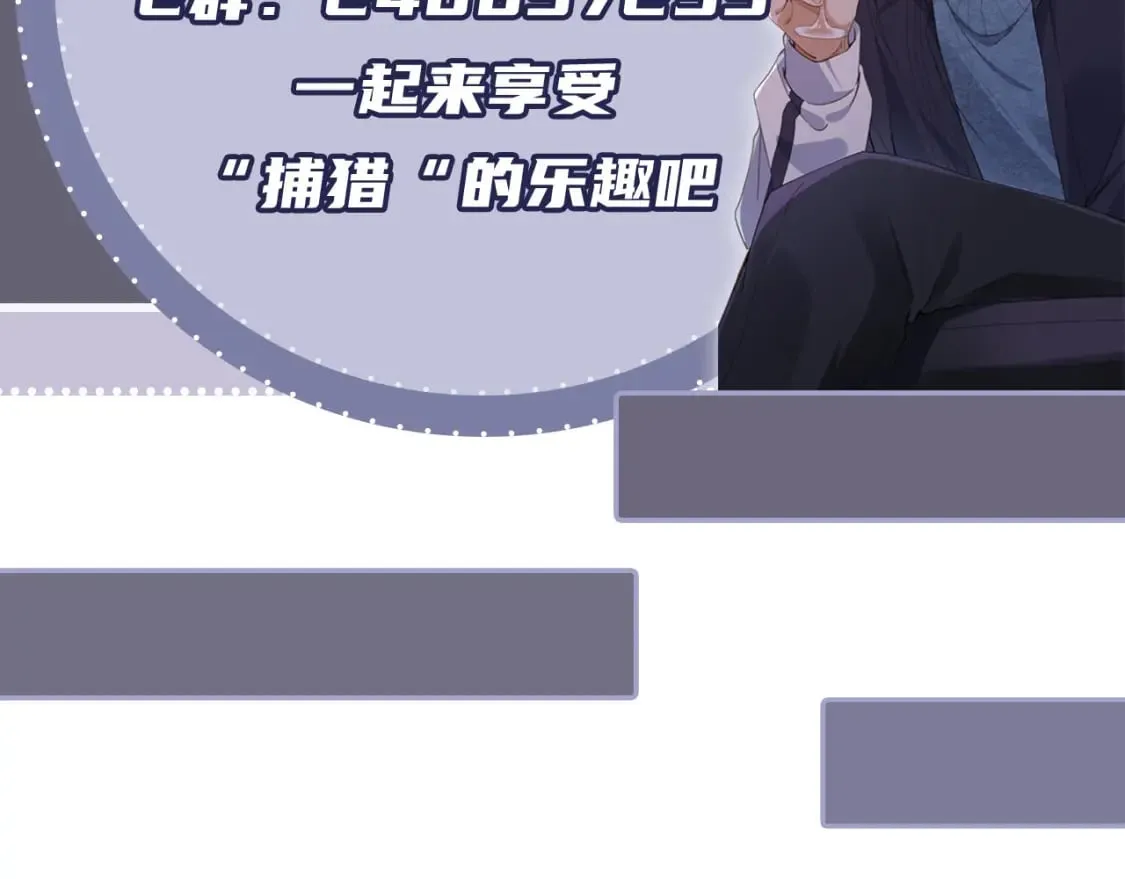 第50话 再见凶手 第104页