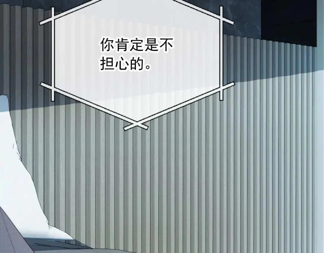 第49话 他总是瞒着我 第9页