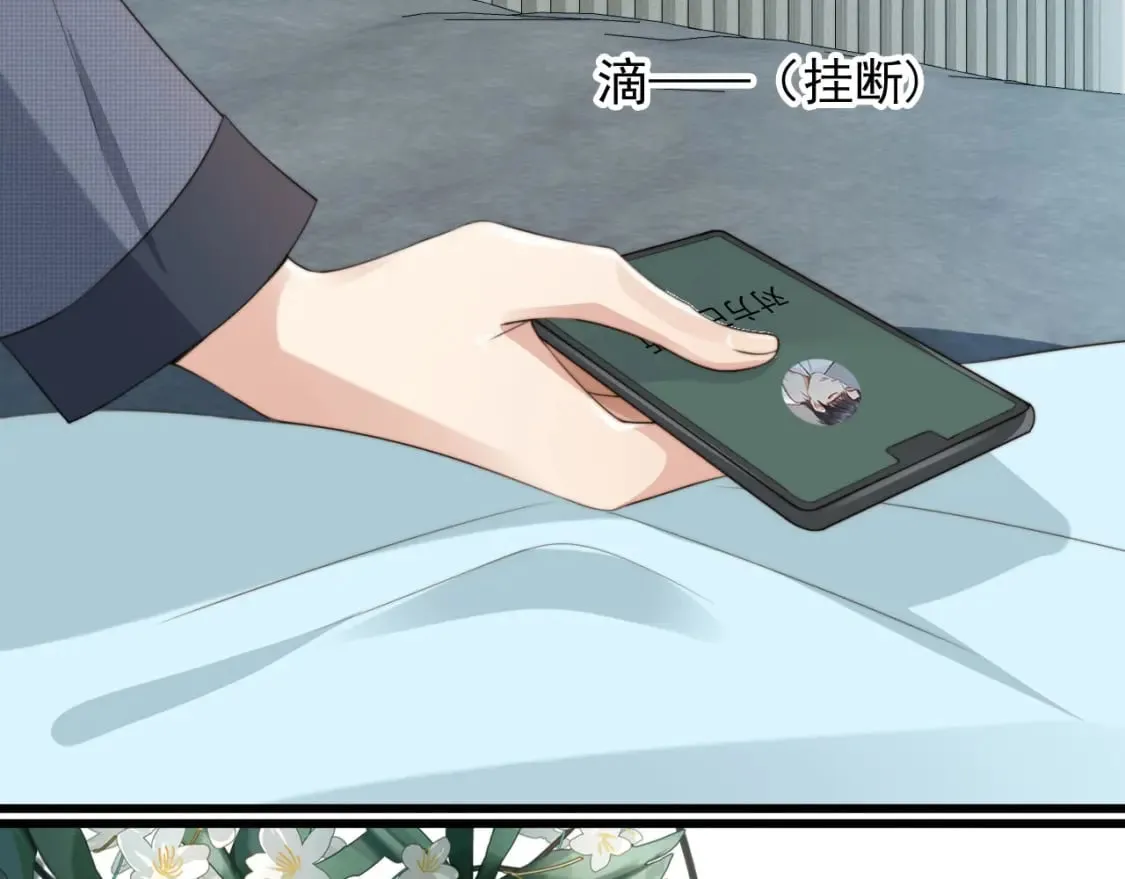 第49话 他总是瞒着我 第10页