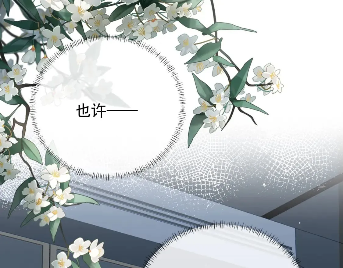 第49话 他总是瞒着我 第11页
