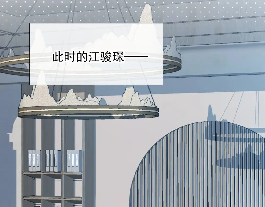 第49话 他总是瞒着我 第19页