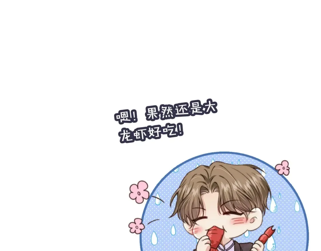 第49话 他总是瞒着我 第22页